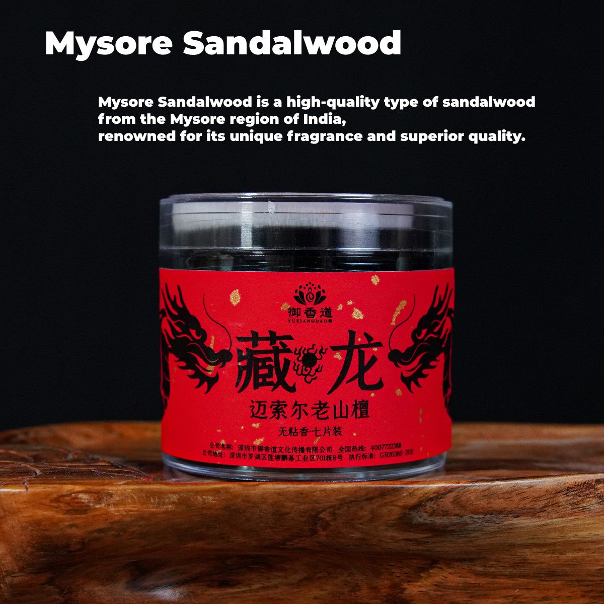 Dragon-shaped Sandalwood       (portable set)